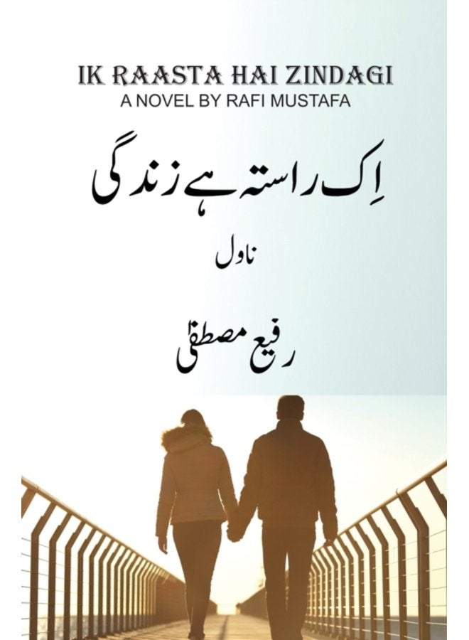 Ik Raasta Hai Zindagi - Paperback