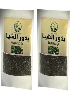 آر ٣ قطعتين من بذور الشيا الطبيعيه 100% - 2x250 جرام  - Image 2