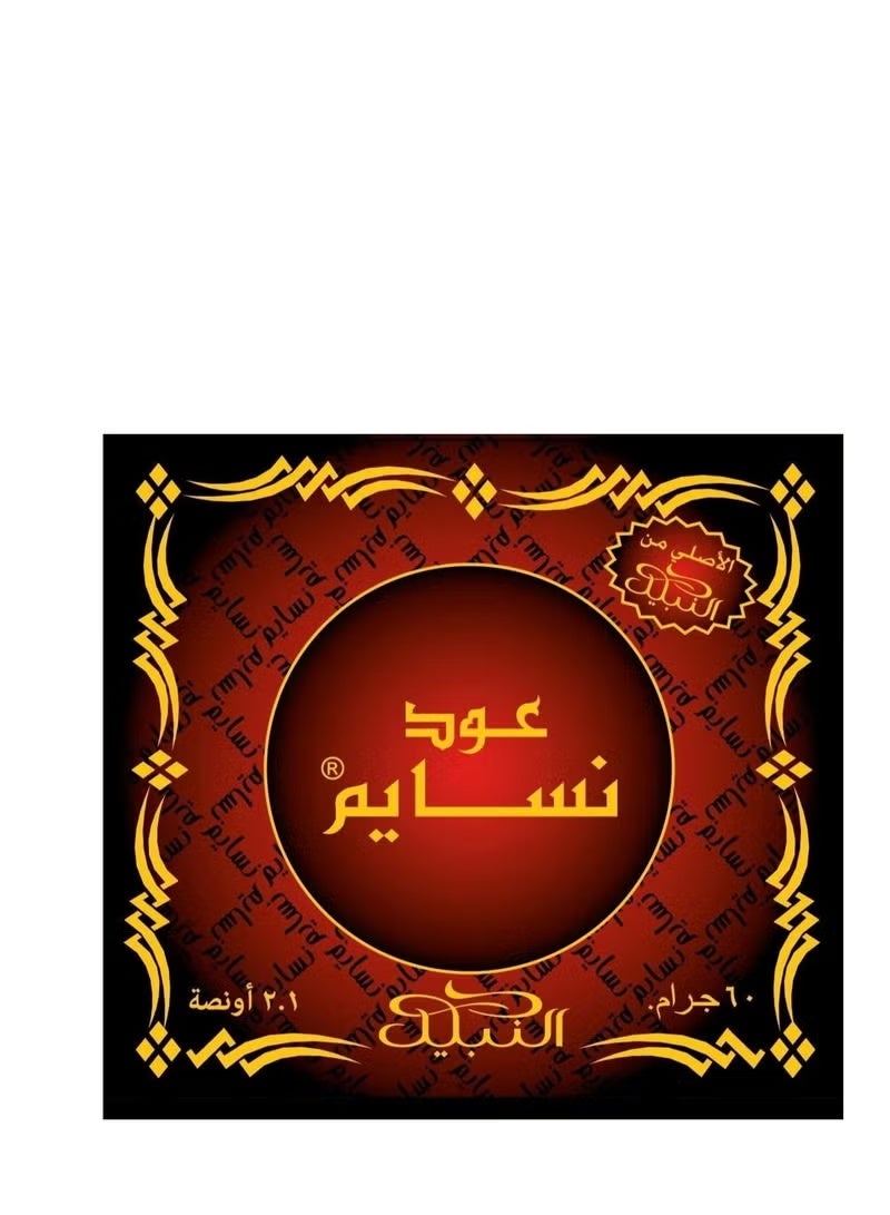 نبيل للعطور عود نسايم بخور صلب للجنسين 60 جرام - Image 2