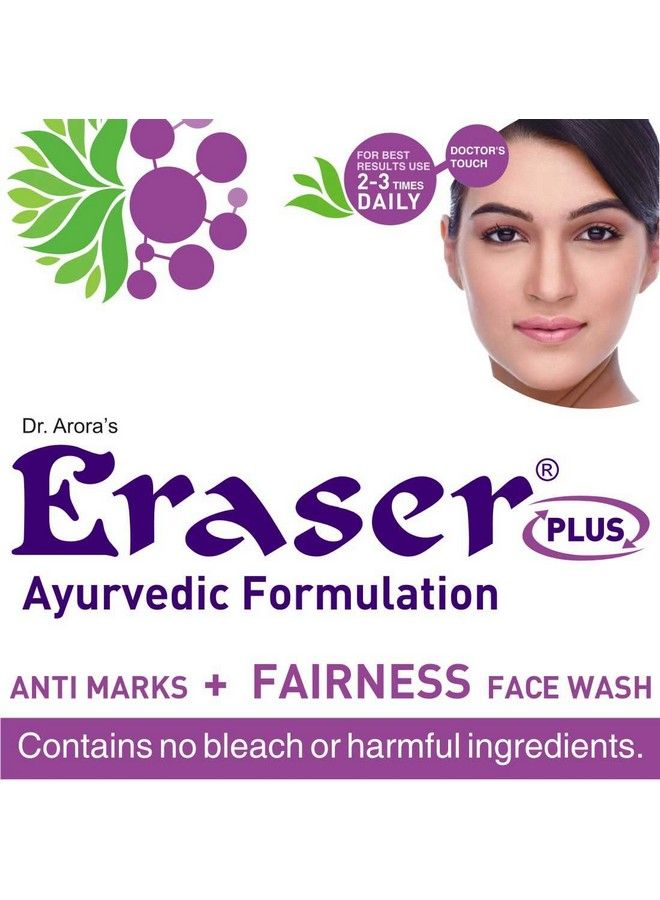 ERASER ممحاة بلس مضادة للبقع + غسول وجه لتفتيح البشرة 75 جرام - Image 4