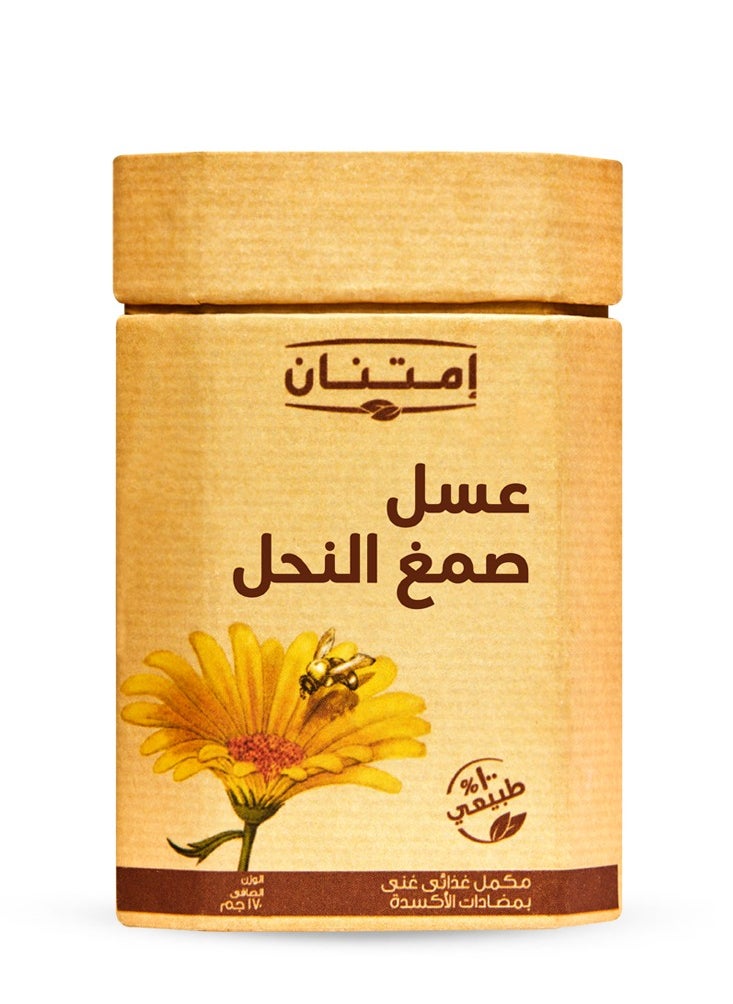 Imtenan Bee Immunity Honey Propolis 170 grams 