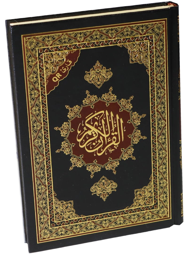 المصحف بالرسم العثماني برواية حفص عن عاصم 14/20 مذهب الاطراف - Image 1