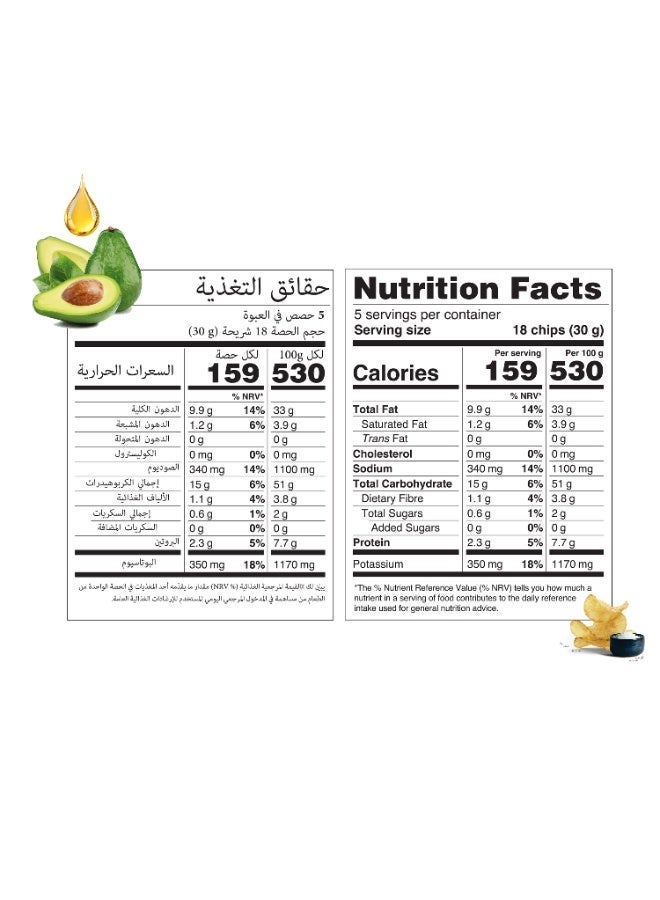 Canada Made Healthy Snacks - 100% Avocado Oil Kettle Cooked Potato Chips - Sea Salt Flavor, Vegan, Gluten Free, Nut Free Healthy Chips - Made in Canada Snacks - 150g Bag - Image 5