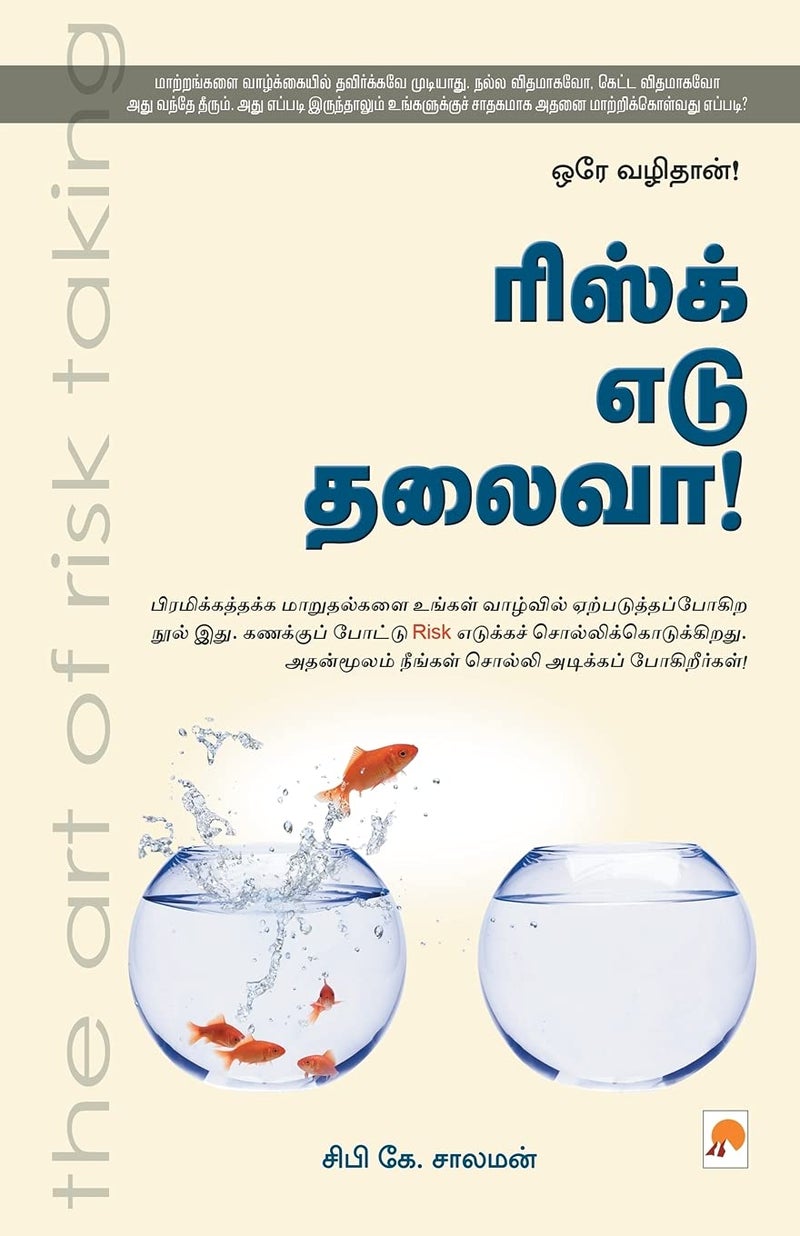 Risk Edu Thalaivaa: 1 (125.0) - Image 1