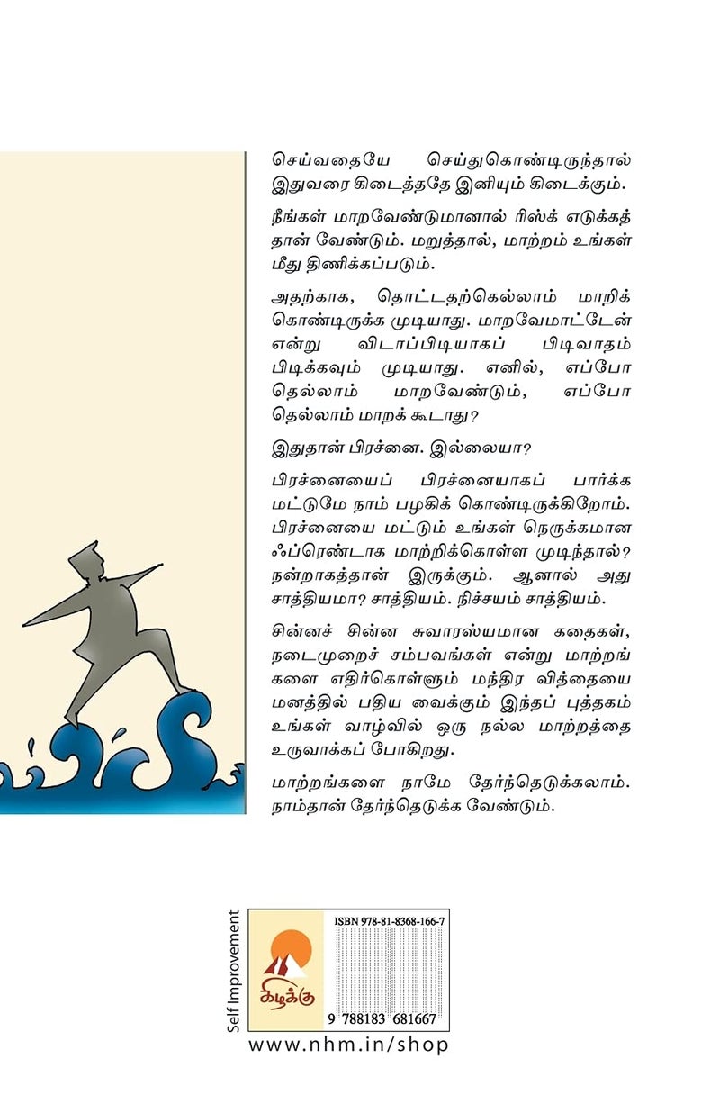 Risk Edu Thalaivaa: 1 (125.0) - Image 2