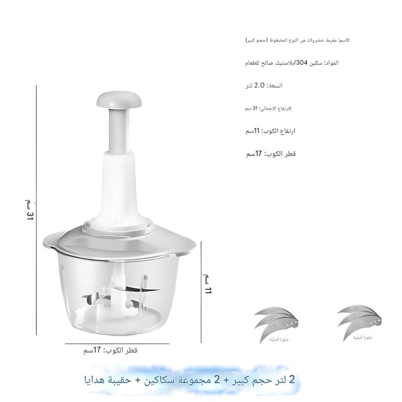 Hand Press - Manual 2 Liter White Fabric Blender For Preparing Food Effortlessly And Fast - Image 2
