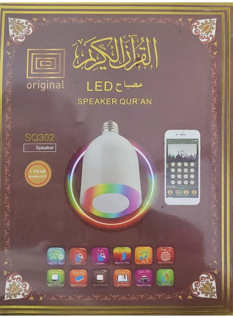 أوريجنال سماعة ومصباح القرآن الكريم بإضاءة ملونه - Image 2