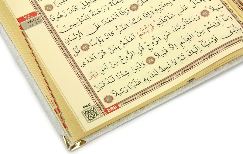 ايهفان اونلاين Ihvan Online Gift Velvet Covered Name Custom Plexi Patterned Arabic Rahle Boy Quran White
