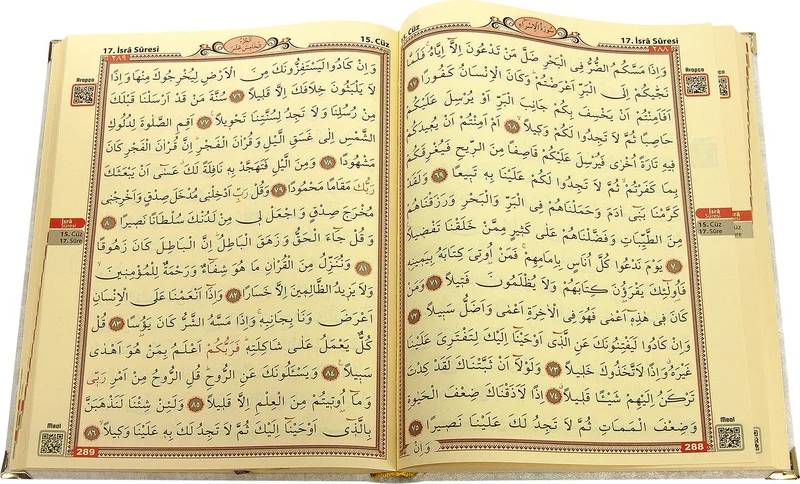 ايهفان اونلاين Ihvan Online Gift Velvet Covered Name Custom Plexi Patterned Arabic Rahle Boy Quran White