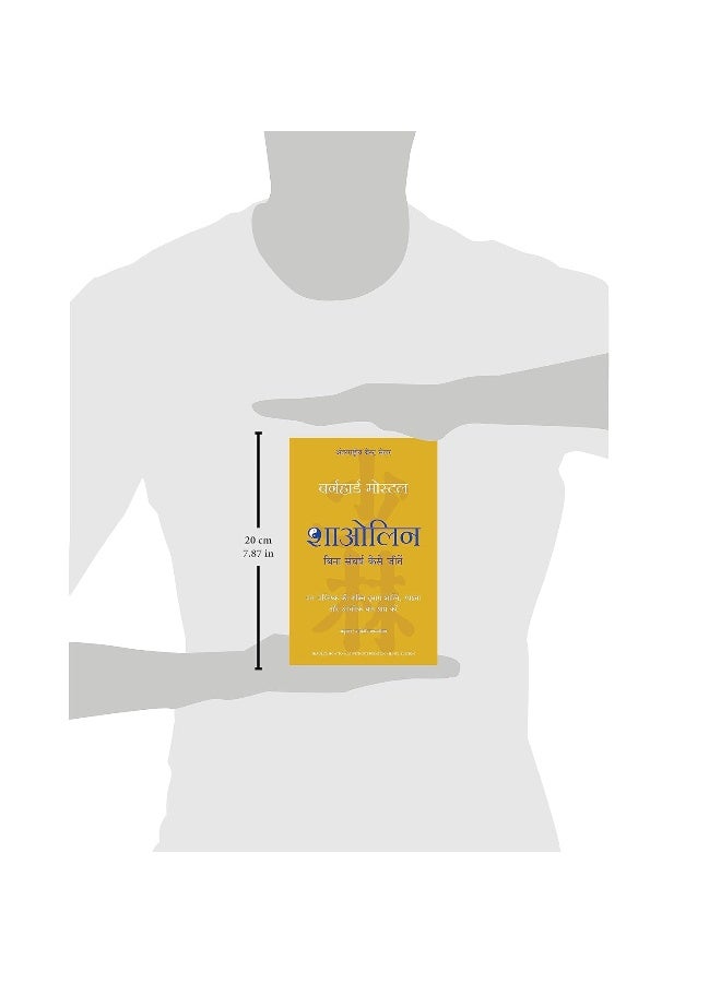 Shaolin: Bina Sangharsh Kaise Jeetein (Hindi Edition Of Shaolin: How To Win Without Fighting) - Image 5