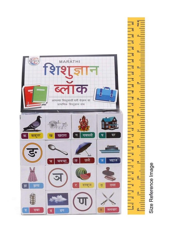 RATNA'S Ratnas Educational Marathi Shisugyan Blocks With Pictures For Kids To Learn Language - Image 4