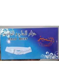 Generic Luxurious Hajj & Umrah Ihram Belt Anti-Theft Waist Bag Ahram/Ehram/Travel Pouch Waterproof  - Image 4
