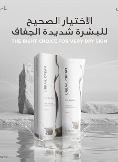 أفالون فارما كريم يوريا-ال للبشرة الجافة يوريا  10% - 100 مل