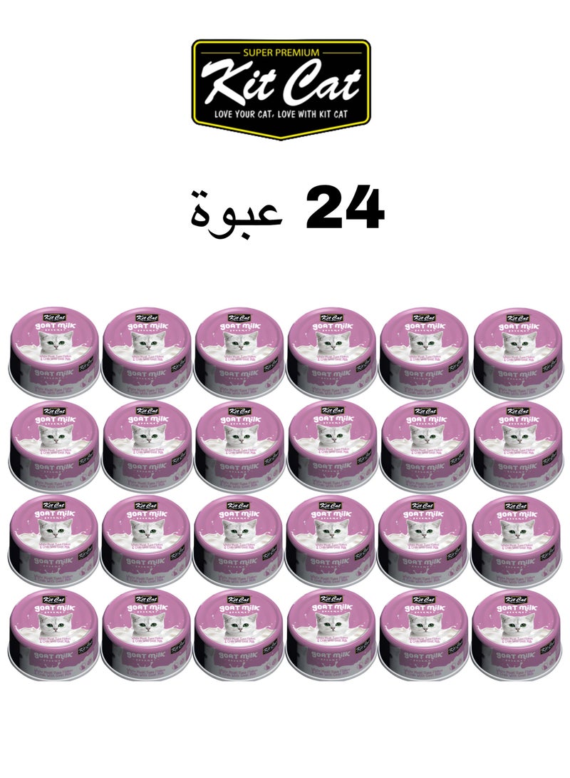 Kit Cat (24 packs) wet food with -  Meat Tuna Flakes & Crab With Goat Milk / for small and large cats / 70 grams - Image 1