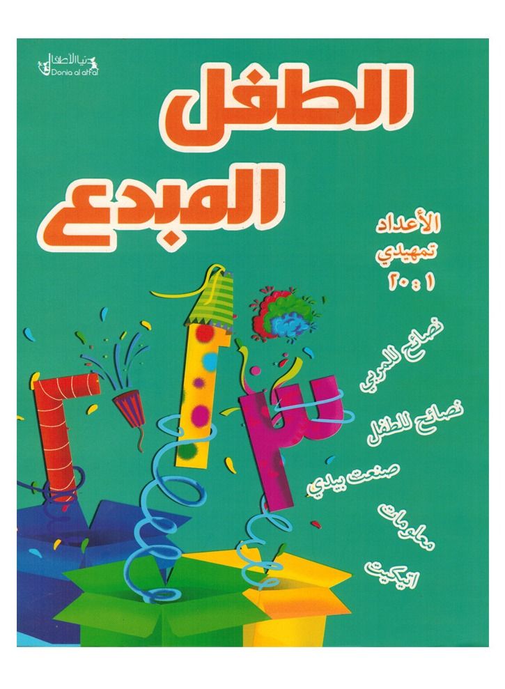 Book The Creative Child Introductory Numbers From 1 To 20