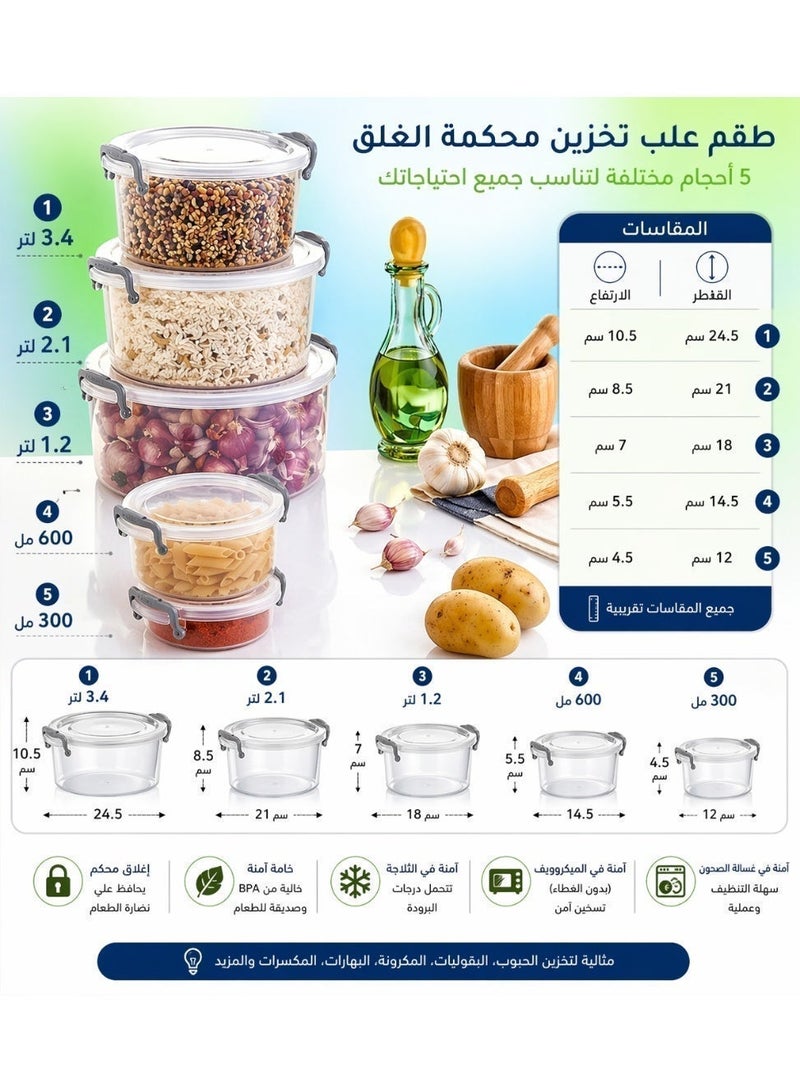 فافيلا طقم علب تخزين طعام بلاستيك شفافة 5 قطع بأحجام مختلفة 300/600/1200/2100/3400 مل – أوعية دائرية قابلة لإعادة الاستخدام بغطاء محكم للمطبخ والثلاجة – كود 9025 - Image 3