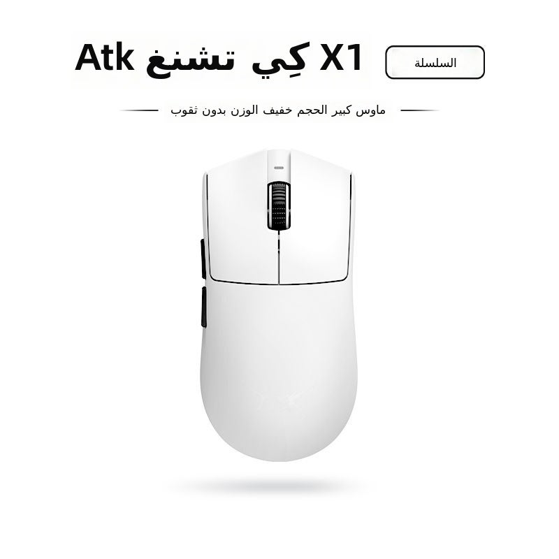 ATK Liekong X1 Tri-Mode Gaming Mouse - PAW3395/3950 Sensor, Ultra-Lightweight 60g, 8000Hz Polling Rate - Image 1