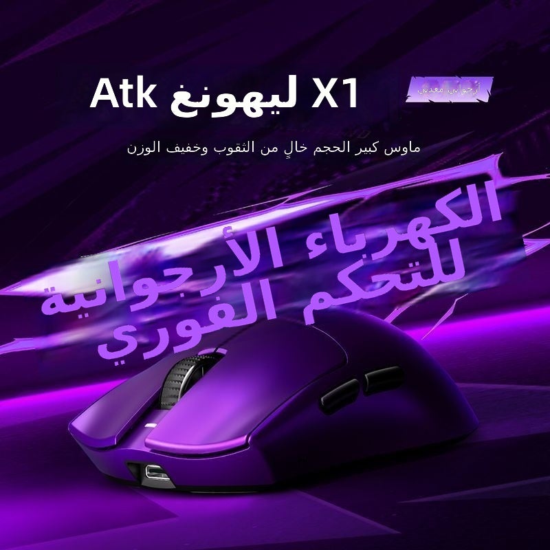 ATK Liekong X1 Tri-Mode Gaming Mouse - PAW3395/3950 Sensor, Ultra-Lightweight 60g, 8000Hz Polling Rate - Image 2