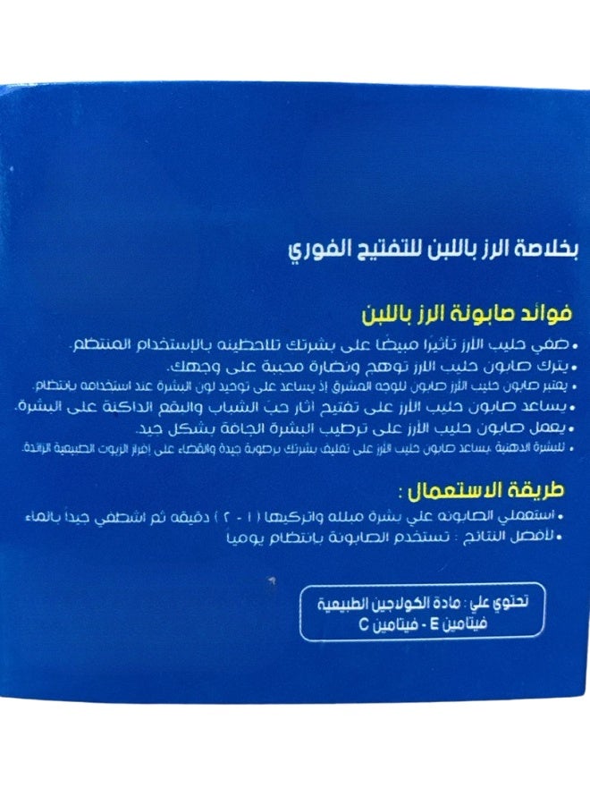 Generic Rice milk soap for cleansing, moisturizing, lightening, and unifying skin tone and treating acne. - Image 4