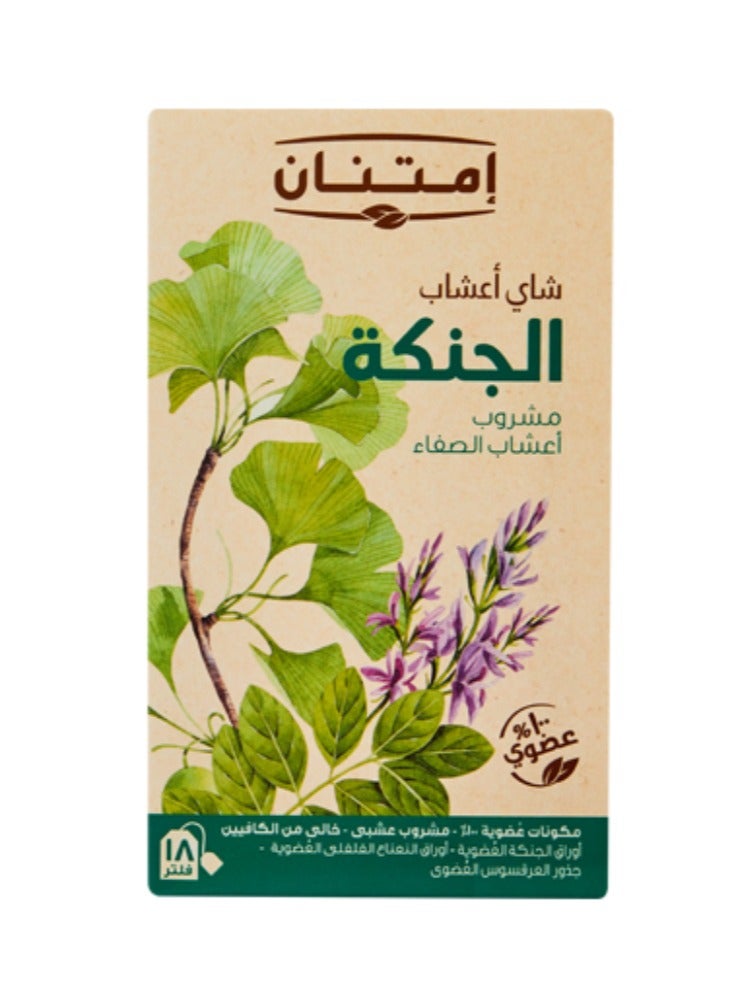 Imtenan Organic Ginkgo Herbal Tea 