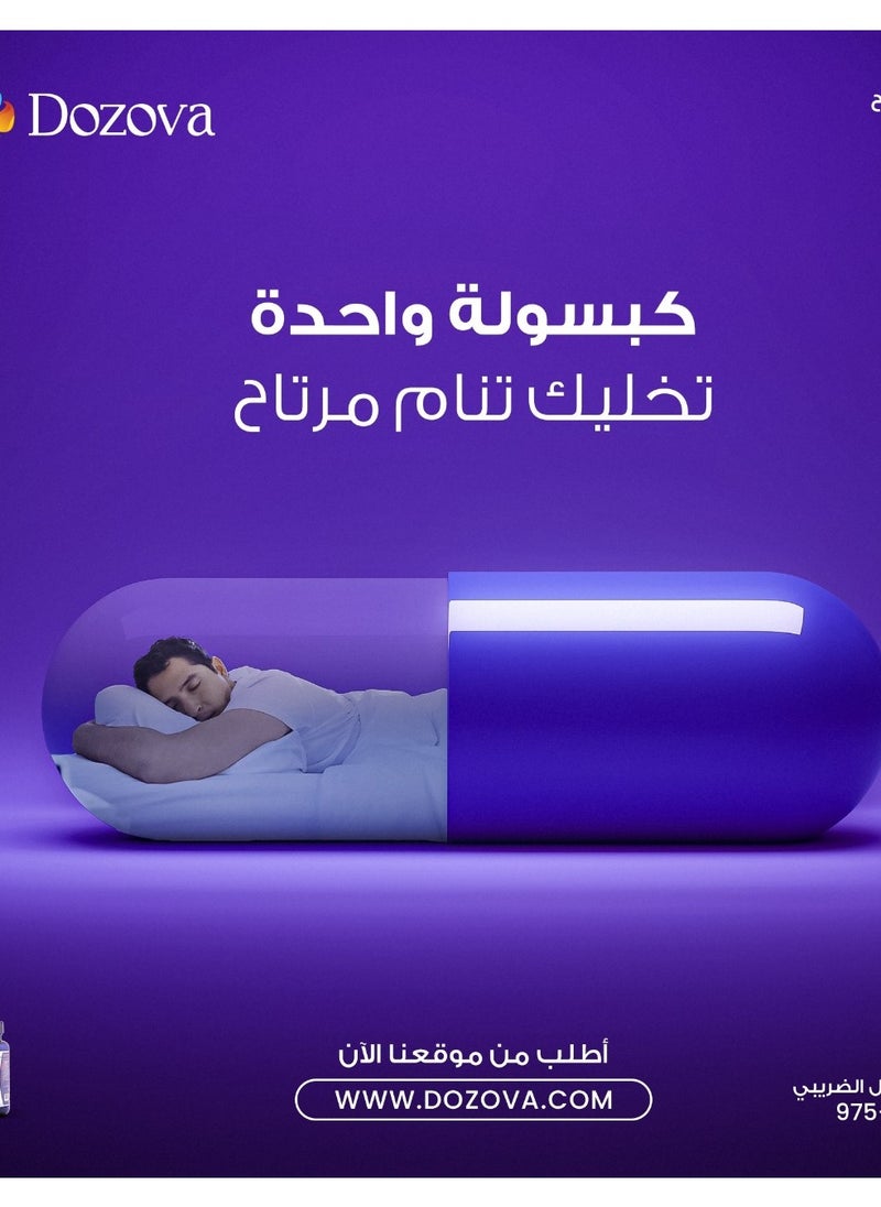 دوزوفا - دوزوفا ميلاتونين طبيعي 100٪ ، يساعدك على النوم بشكل أسرع، والبقاء نائماً لفترة أطول ، مضاد للأكسدة والشوارد الحرة ،يدعم الجهاز الهضمي، 5 مجم، 60 كبسولة. - Image 1