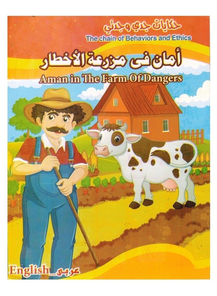 حكايات جدى و جدتى - Image 1