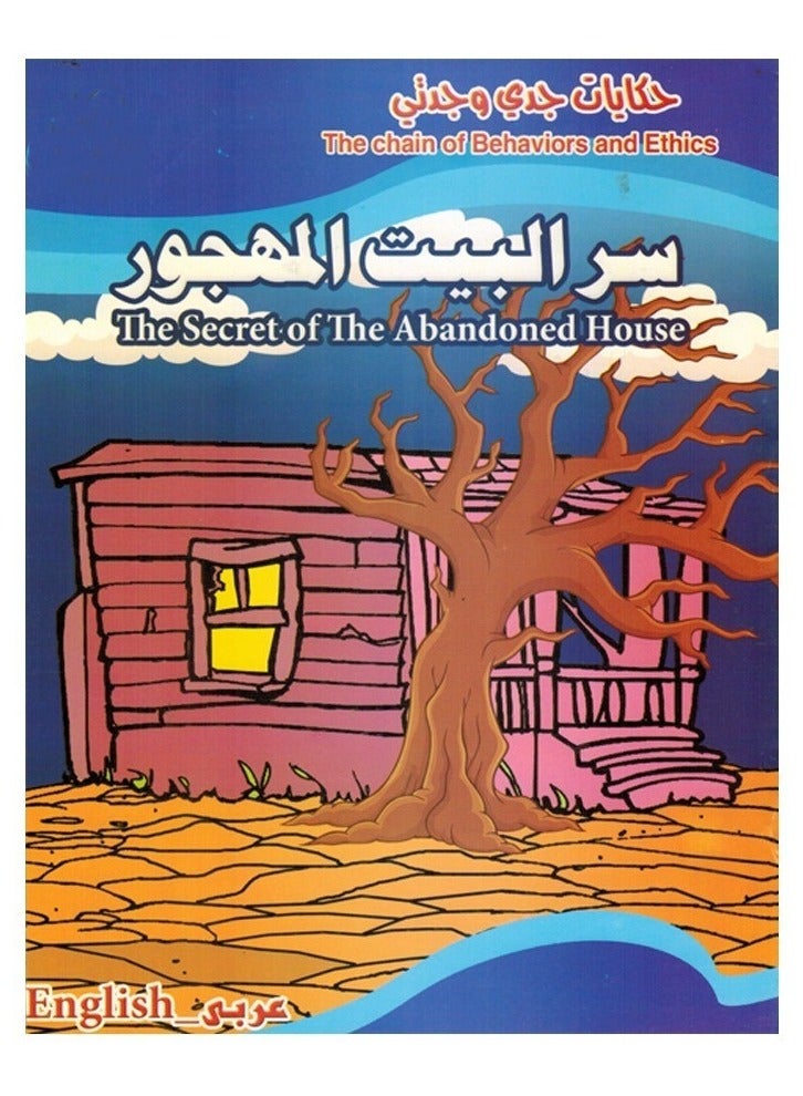 حكايات جدى و جدتى - Image 5