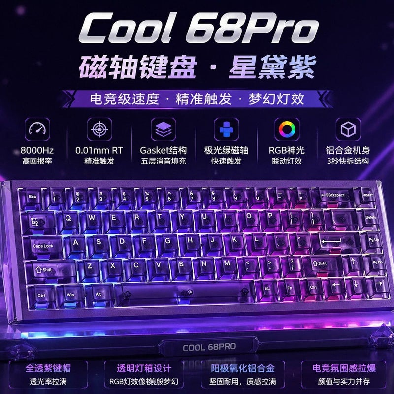 DAREU COOL68PRO Magnetic Axis Keyboard - Aluminum Body, Quick-Release, CSGO & Delta Specialized Wired Gaming Keyboard - Image 4