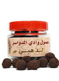ALTEEB ALSAMI Maamoul Wadi Al Dawasir Golden 250 grams  - Image 3