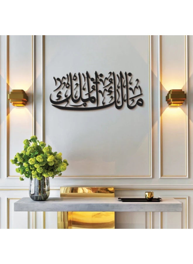 شركة إيماز ذ.م.م. لوحة جدارية إسلامية من تصميم مالك الملك (90×35 سم) من إنتاج شركة إعمار ذ.م.م. تجمع بين الأناقة العصرية والإلهام الروحي، مما يجعلها قطعة مثالية للزينة والعبادة على حد سواء. (أسود) - Image 1