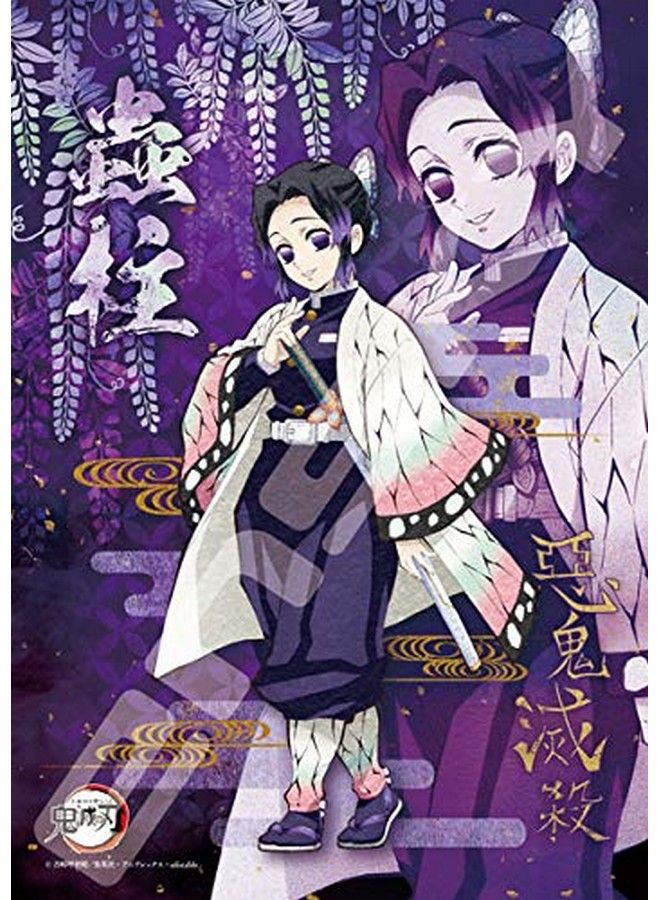 ensky Demon Slayer 208 Piece Jigsaw Puzzle (The Insect Hashira : Shinobu Kocho) - Image 2
