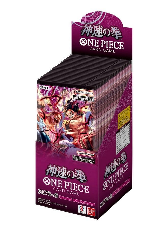 بانداي لعبة بطاقة BANDAI ONE Piece ، صندوق معزز Fist of God Speed (OP-11) - 24 عبوة - Image 3