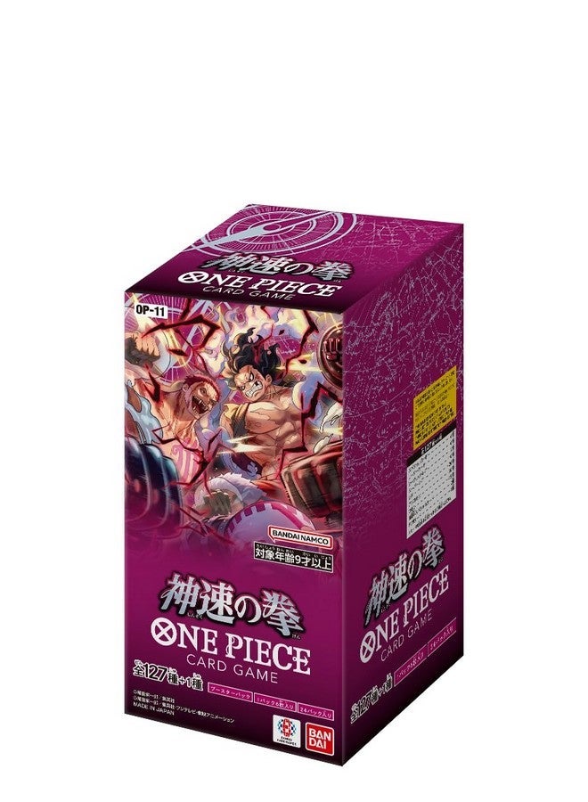 بانداي لعبة بطاقة BANDAI ONE Piece ، صندوق معزز Fist of God Speed (OP-11) - 24 عبوة - Image 1
