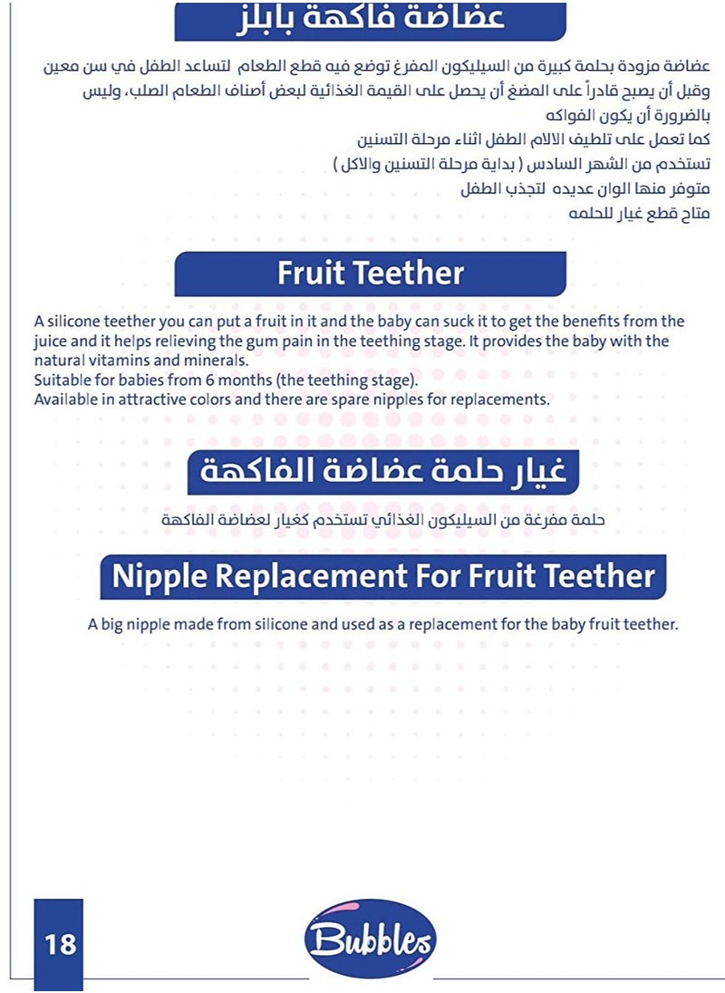 بابلز أداة إطعام الفواكه روز  - Image 4