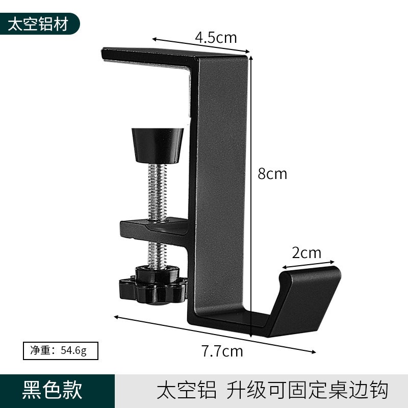 Adjustable Desk Side Bag Hooks for Students 9556-BK 