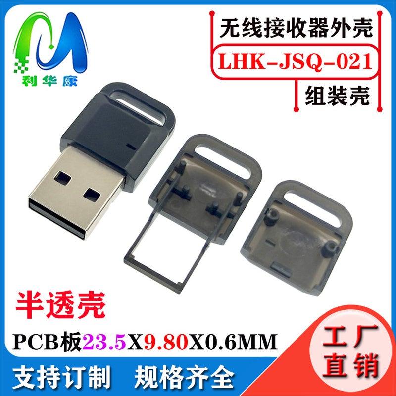 Wireless Receiver Shell Usb Wireless 2.4G Remote Control Receiver Shell Bluetooth Mouse Receiver Shell - Image 1