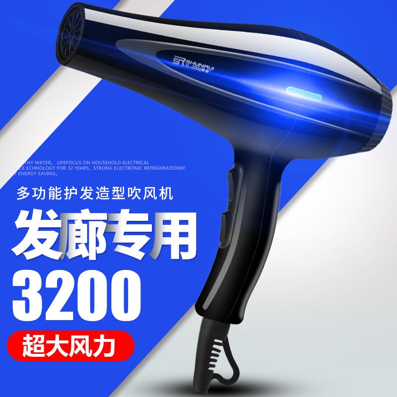 Shun Rui Hair Salon Hair Dryer Household Barber Shop Dedicated High-Power 3200 And Cold Wind Power Hair Dryer Does Not Hurt Hair (1) - Image 2