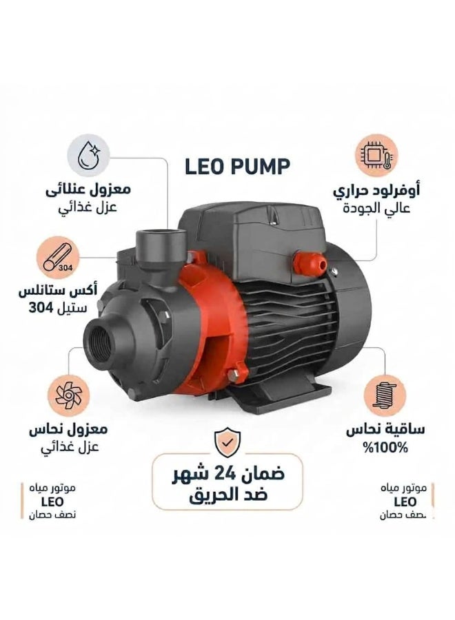 LEO Half Horsepower Water Pump - 100% Copper Windings and Copper Impeller - 24-Month Fire Warranty