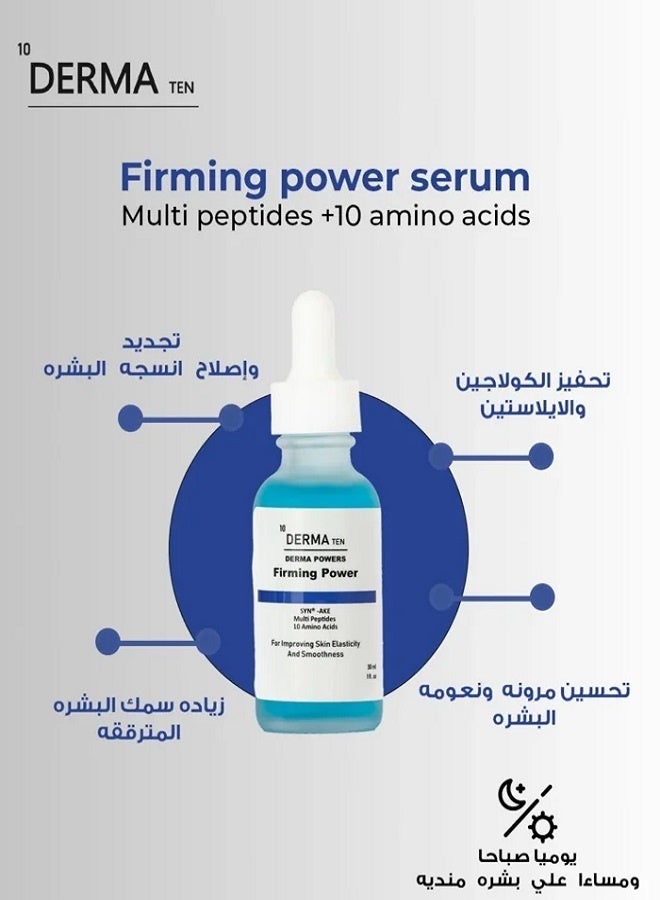 ديرما تن قوة شد البشرة متعددة الببتيدات - 30 مل - Image 3