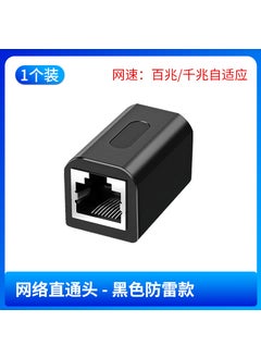 Ethernet Coupler Adapter Waterproof Extension Splitter Lightning Protection Network Direct