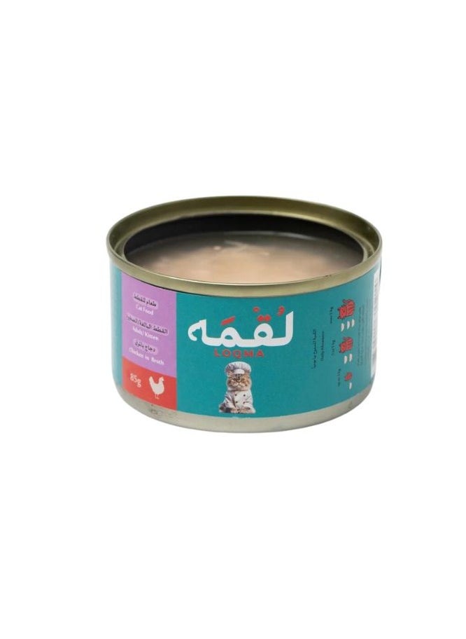 لٌقمه طعام رطب للقطط البالغة والقطط الصغيرة بنكهة الدجاج بالمرق 85 جرام، عبوة من 6 قطع  - Image 2