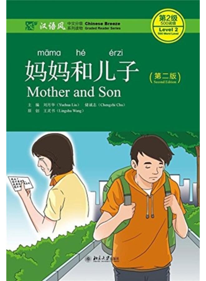 Mother and Son - Chinese Breeze Graded Reader, Level 2: 500 words level