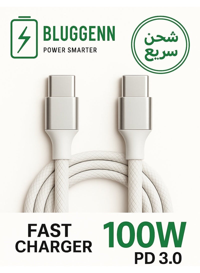 بلجن كابل شاحن فائق السرعة أصلي تايب سي Type-C ↔ Type-C PD 3.0 بقوة 100W – شحن سريع 100 واط للهواتف الذكية، التابلت، واللابتوبات مثل MacBook و Lenovo | تصميم مضفر مع موصلات معدنية معززة | متوافق مع جميع أجهزة Type-C وأجهزة تدعم PD 3.0  مصمم خصيصًا لتقديم أداء فائق في الشحن ونقل البيانات، ويُعد مثاليًا للهواتف والأجهزة اللوحية وأجهزة الكمبيوتر المحمولة التي تدعم منفذ Type-C.  يدعم توصيل جميع اجهزة البلايستيشن - Image 1