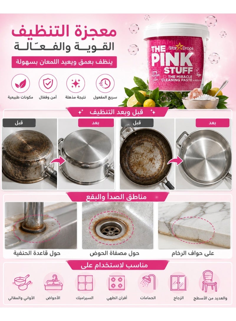 THE PINK STUFF Magic cleaning paste Bigger Tub 850 grams - Image 2