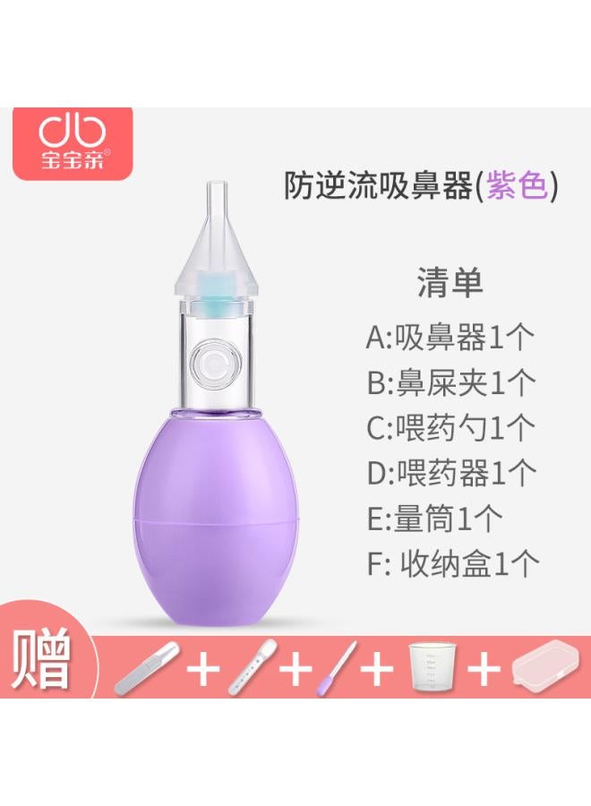 Baby Nasal Aspirator Baby Nasal Excrement Cleaning New Baby Children Special Nasal Obstruction Through The Nose To Clean The Nose Artifact