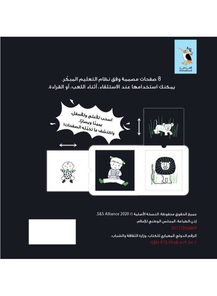 Visual Stimulation Books (Grow Bigger) - Image 2