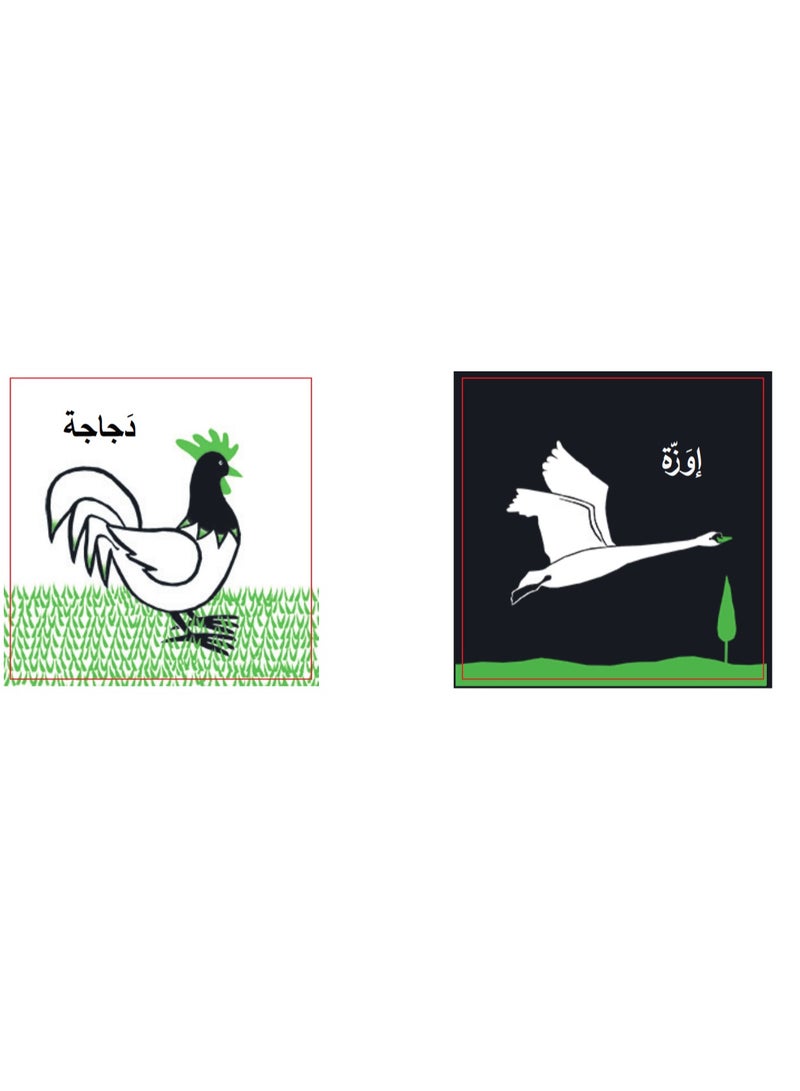 Visual Stimulation Books (Grow Bigger) - Image 3