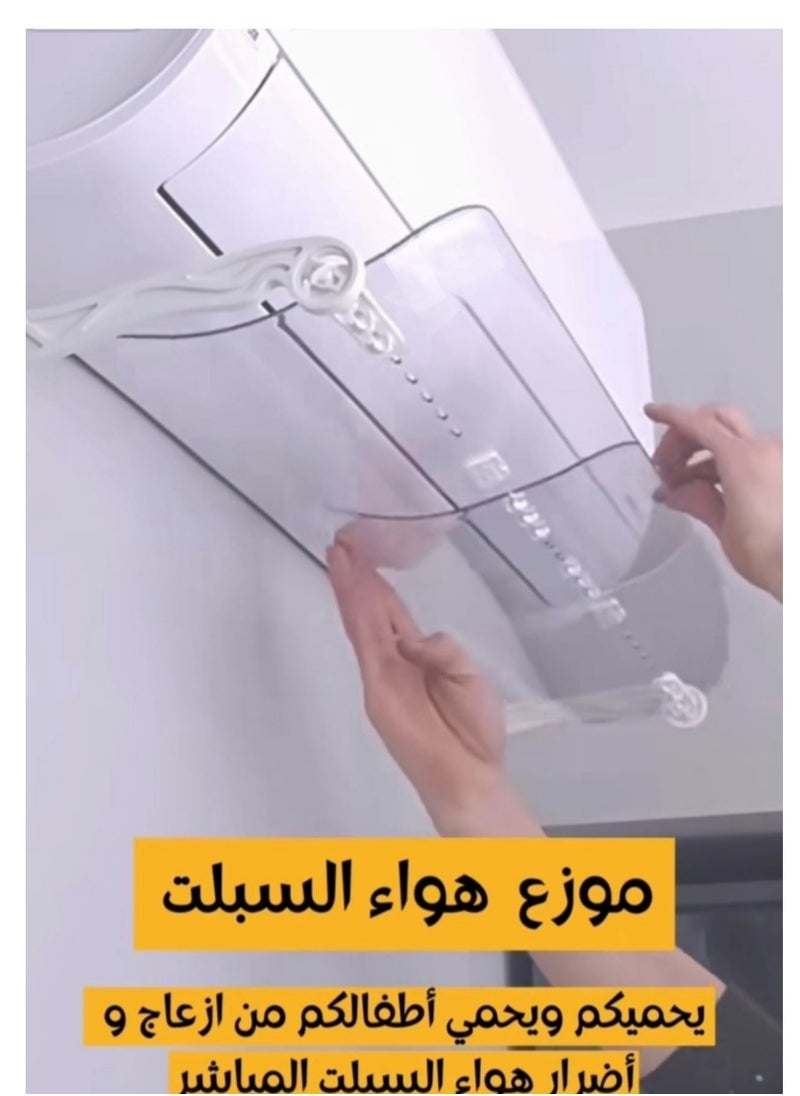 آرتسي - عاكس تدفق الهواء قابل للتعديل لمكيف الهواء المنفصل، شفاف - Image 1