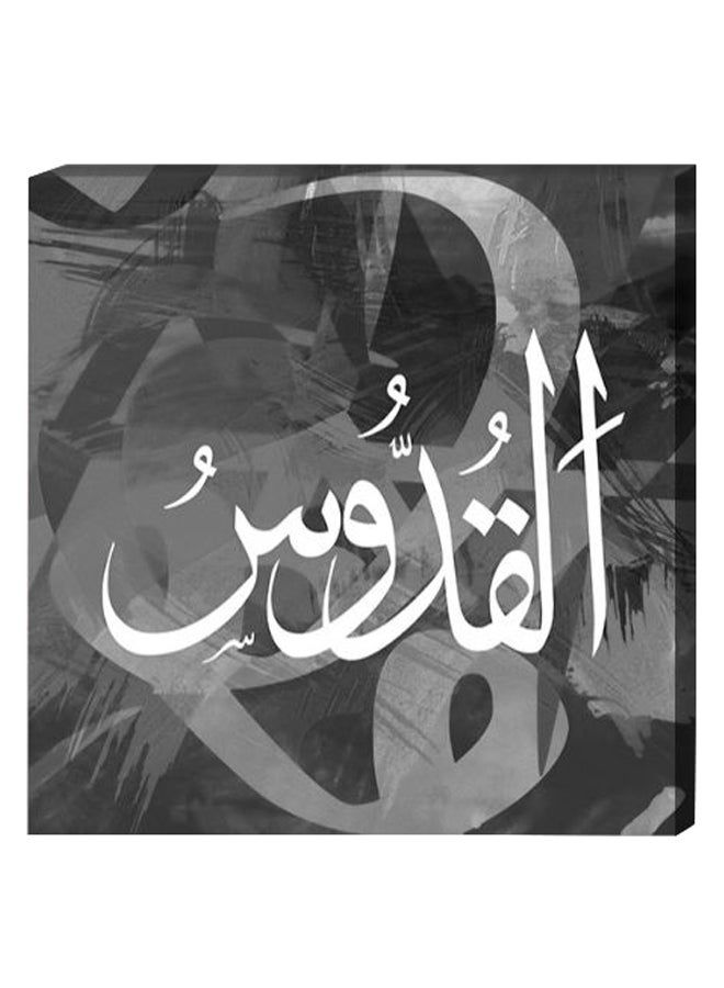 RYN Islamic Wall Decor Painting With Inner Frame Grey/White/Black 40 x 40centimeter - Image 2