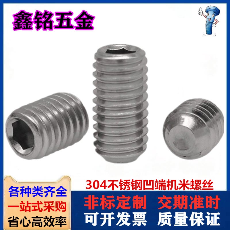 304 stainless steel concave end machine meter screw DIN916 headless hexagon socket set stop screw M1.6M2M2.5 M2 * 6 (one) M2 * 6 (one)